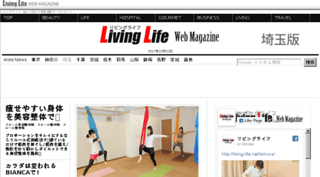 saitama.living-life.net
