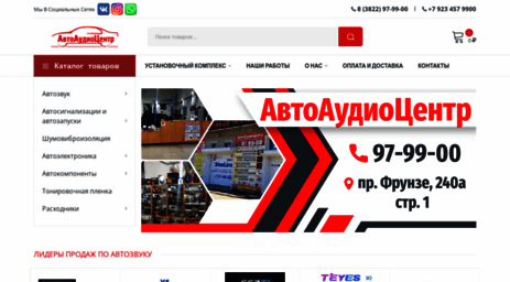 Томск Сайт Интернет Магазин