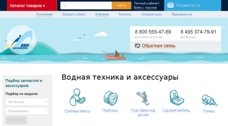 saleboats.ru