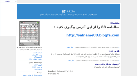 salname87.blogfa.com