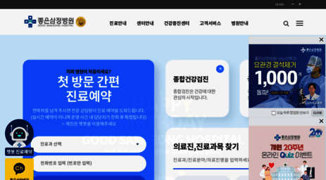 sam-jeong.or.kr
