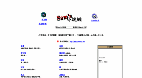 sam-n.net