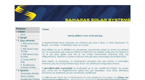 samaras-solarsystems.gr
