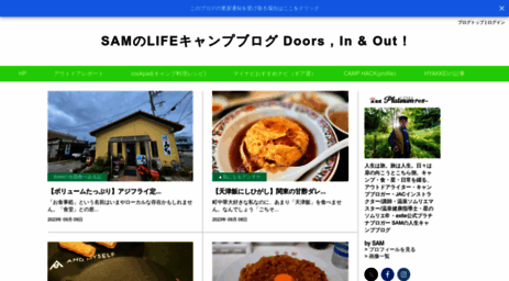 samcamp.exblog.jp
