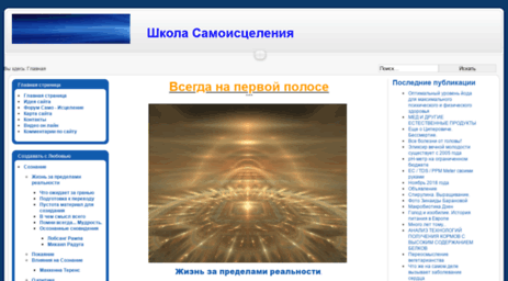 samo-iscelenie.org.ua