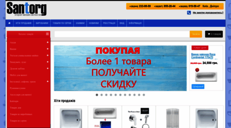 santorg.com.ua