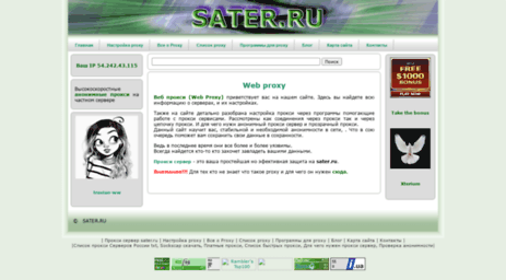 sater.ru