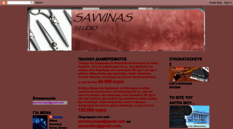 savvinastudio.blogspot.com