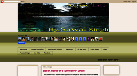sawaisinghrajprohit.blogspot.com