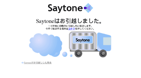 saytone.appspot.com