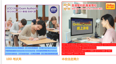 school.edu.hk