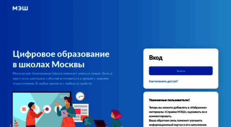 school.mos.ru
