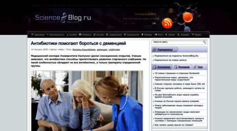 scienceblog.ru