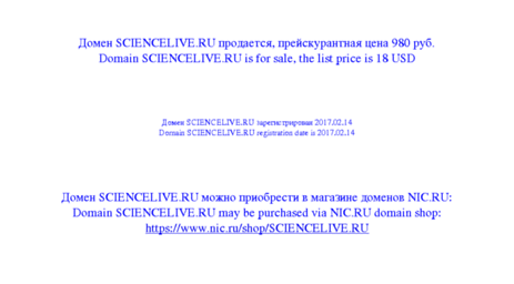 sciencelive.ru