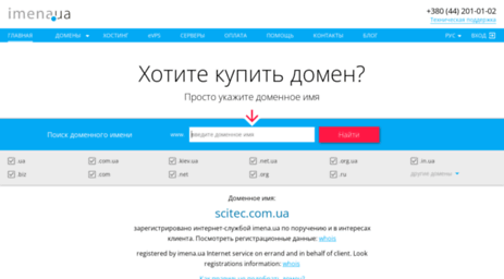 scitec.com.ua
