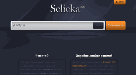 sclicka.net