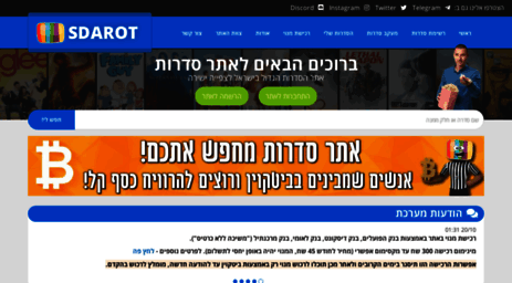 sdarot.tw