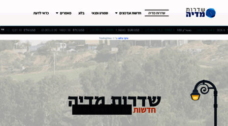sderotmedia.org.il