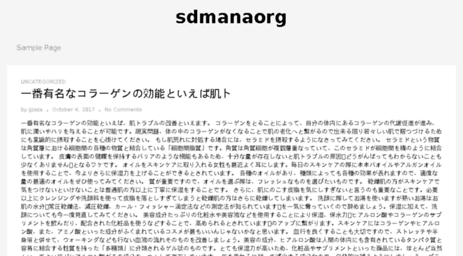 sdmana.org