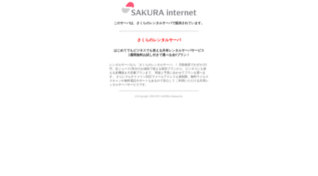 sea1.sakura.ne.jp