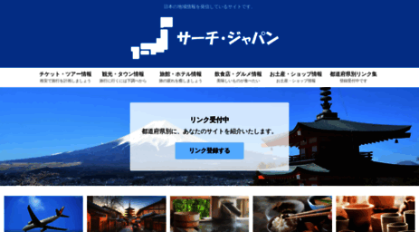 search-japan.com