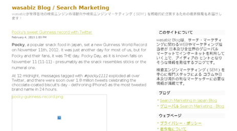 search-marketing.jp