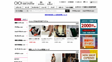 search-voi.0101.co.jp