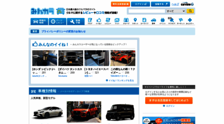 search.carview.co.jp