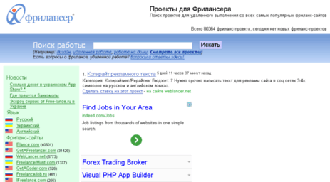 search.freelancer.ua