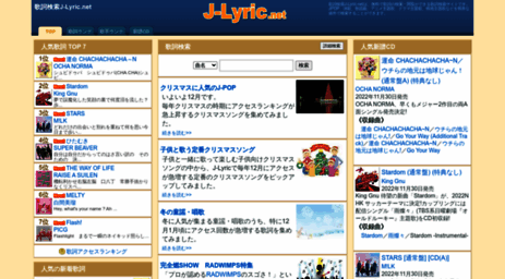 search.j-lyric.net