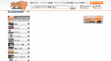 search.otagai.jp