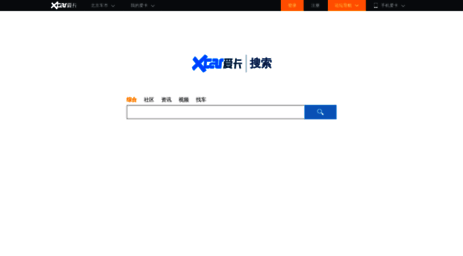 search.xcar.com.cn