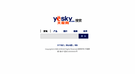 search.yesky.com