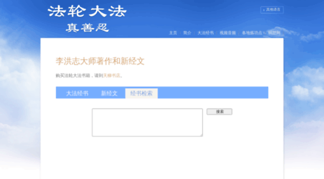 searchjw.minghui.org