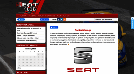 seatclub.gr