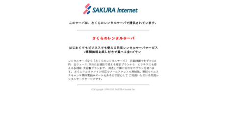 sebito.sakura.ne.jp