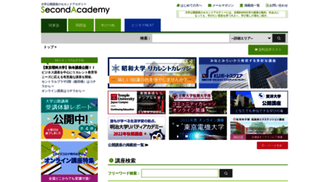 second-academy.com