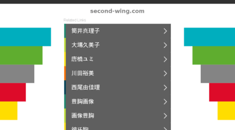 second-wing.com