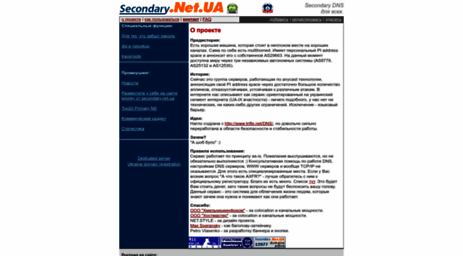 secondary.net.ua