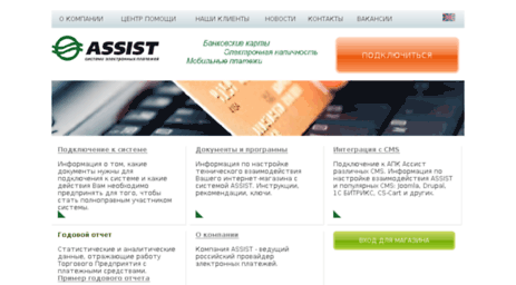 secure.assist.ru