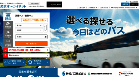 secure.j-bus.co.jp
