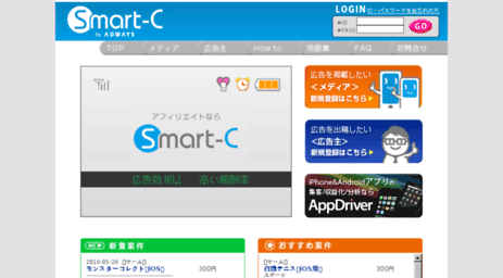 secure.smart-c.jp