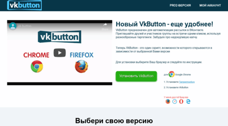 secure.vkbutton.com