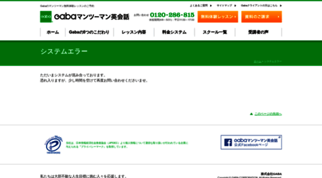 secure2.gaba.co.jp