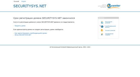 securitysys.net