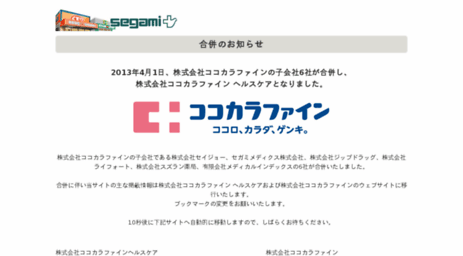 segami.co.jp