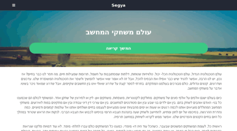 segya.co.il