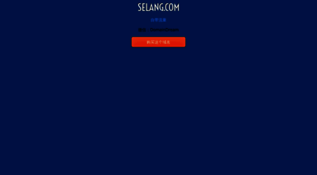 selang.com