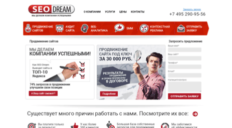 seo-dream.ru