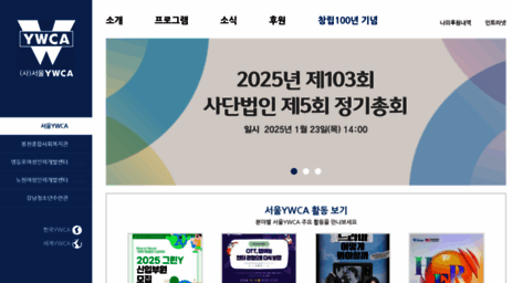 seoulywca.or.kr